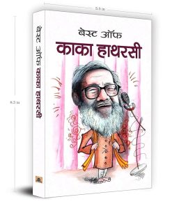 Best of Kaka Hathrasi