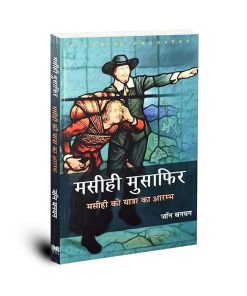 Christian Hindi Book