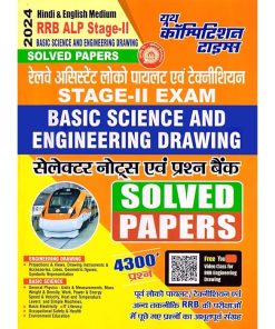 RRB ALP STAGE - II Basic Science and Engineering Drawing
