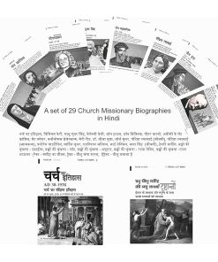Set of 28 Church Missionary Books in HINDI Carey, Sadhu Sunder Singh, Wycliffe, Ziegenbalg, Dr. Sheila Gupta, Mueller, Ramabai, Nightingale, Luther, Judson, Bakht Singh Henry Martin